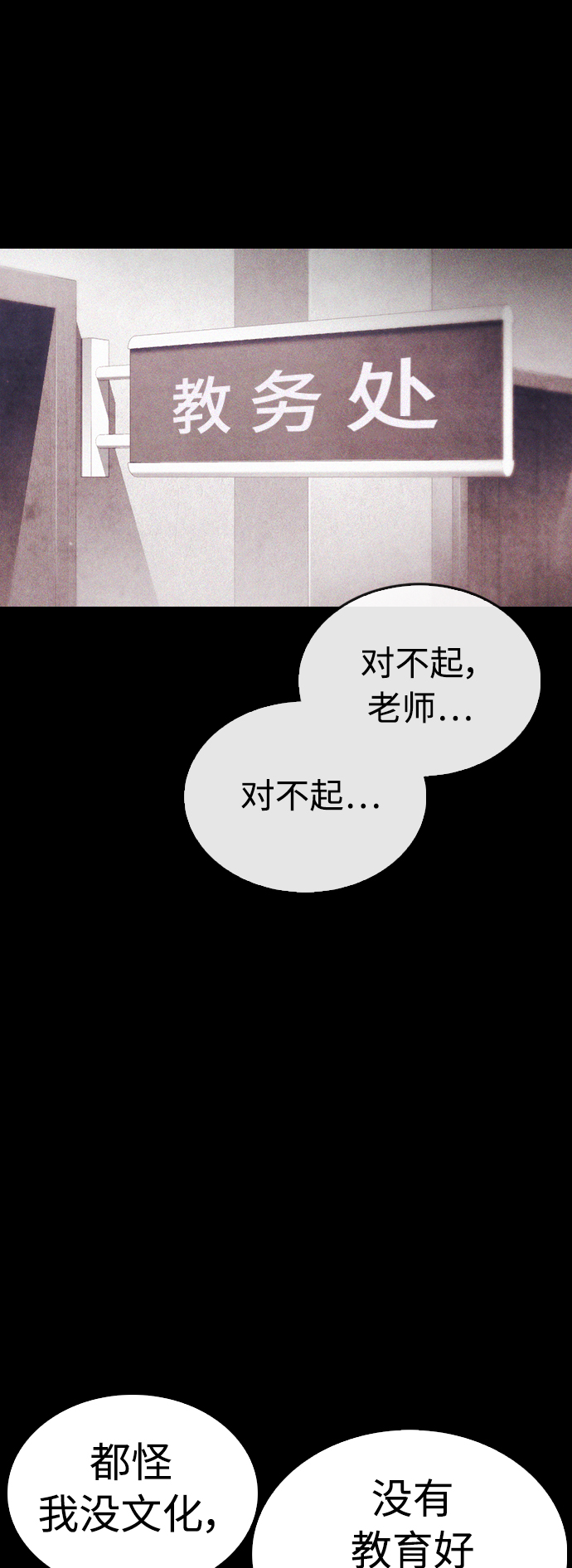 [第48话] 请教我打架13