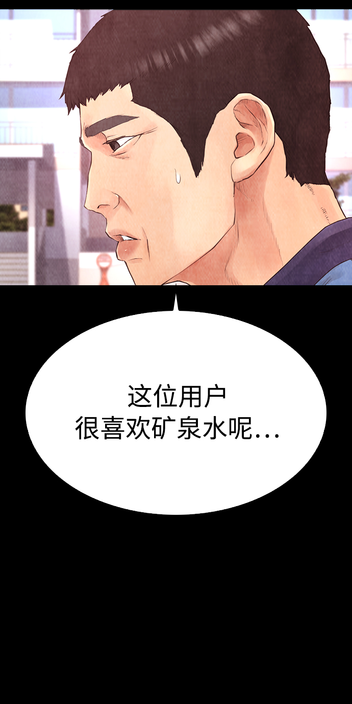 [第26话] 你摘下来试试29