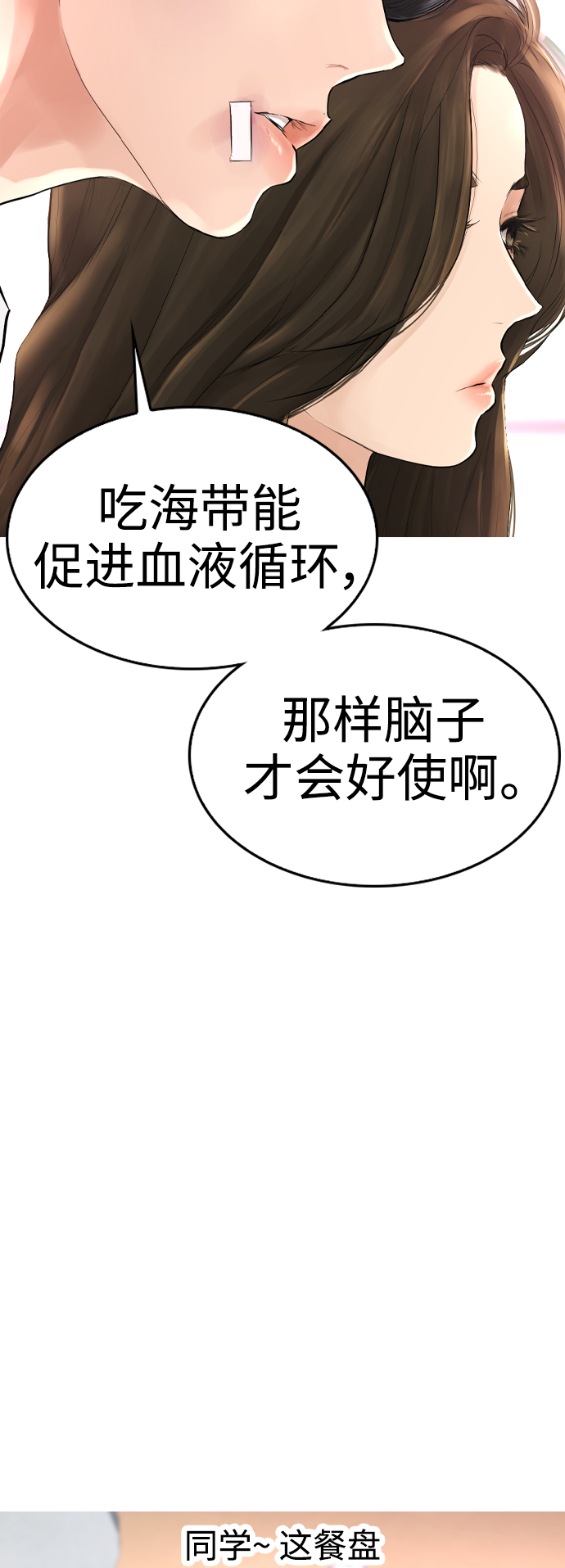 [第7话] 灵魂离体後，我..!!58