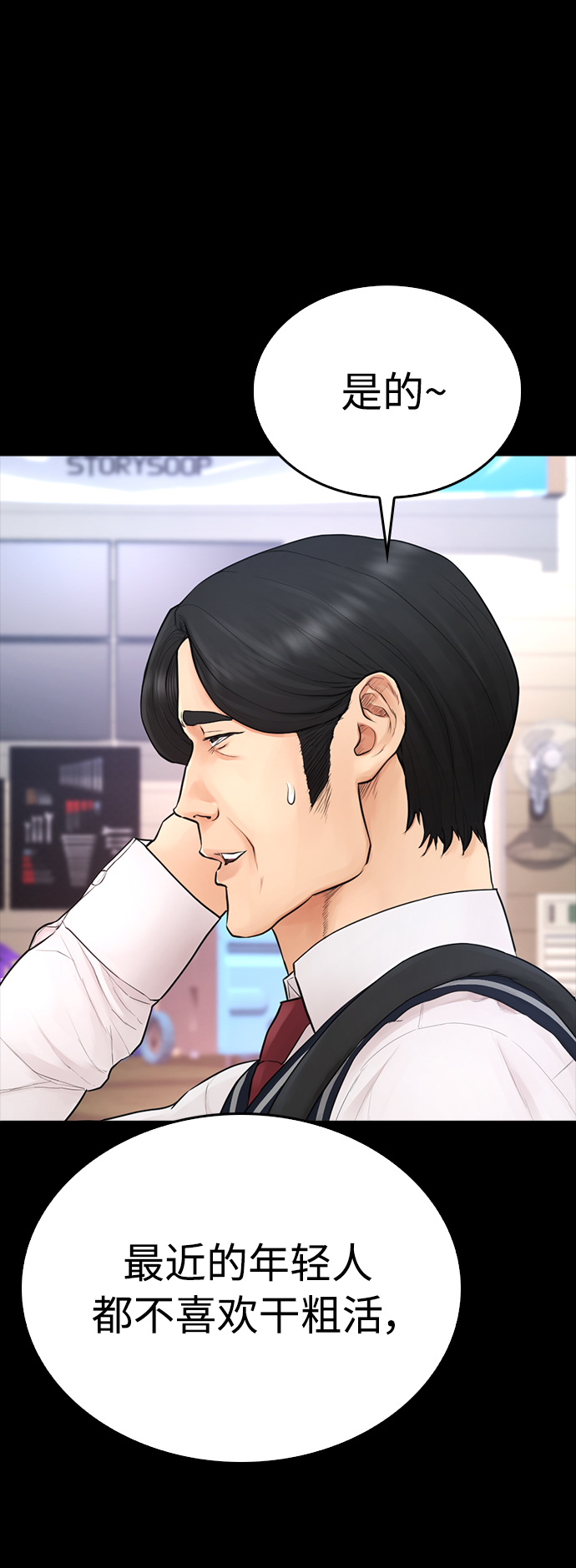 [第46话] 没有钱还谈什麽浪漫15