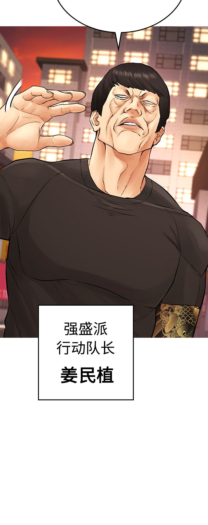 [第32话] 像模像样的计划91