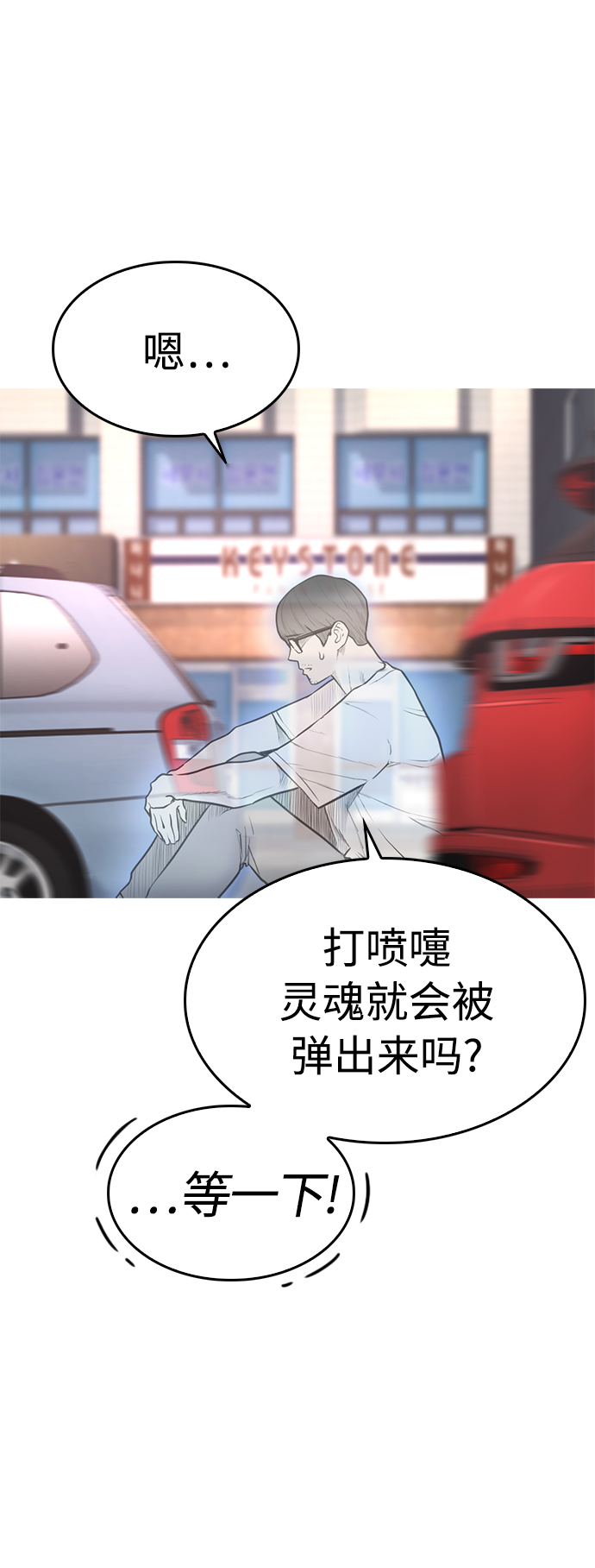 [第7话] 灵魂离体後，我..!!12