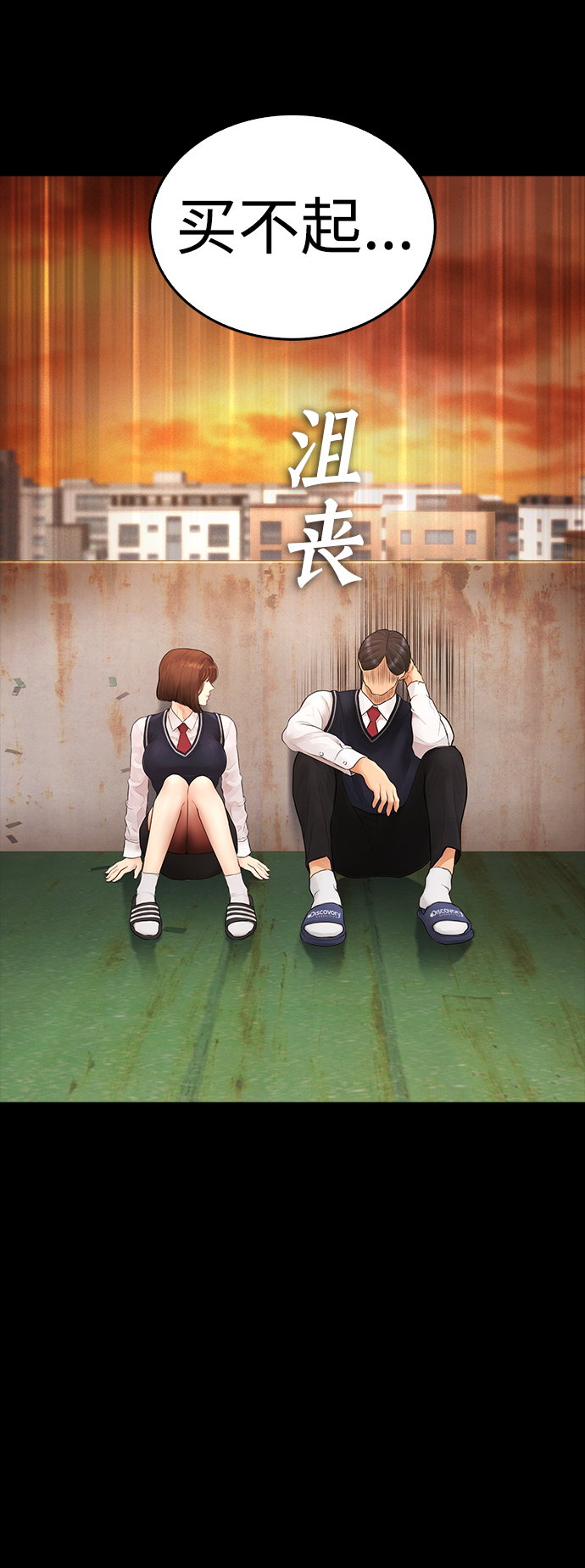 [第45话] 臭X们, 你其实是!76