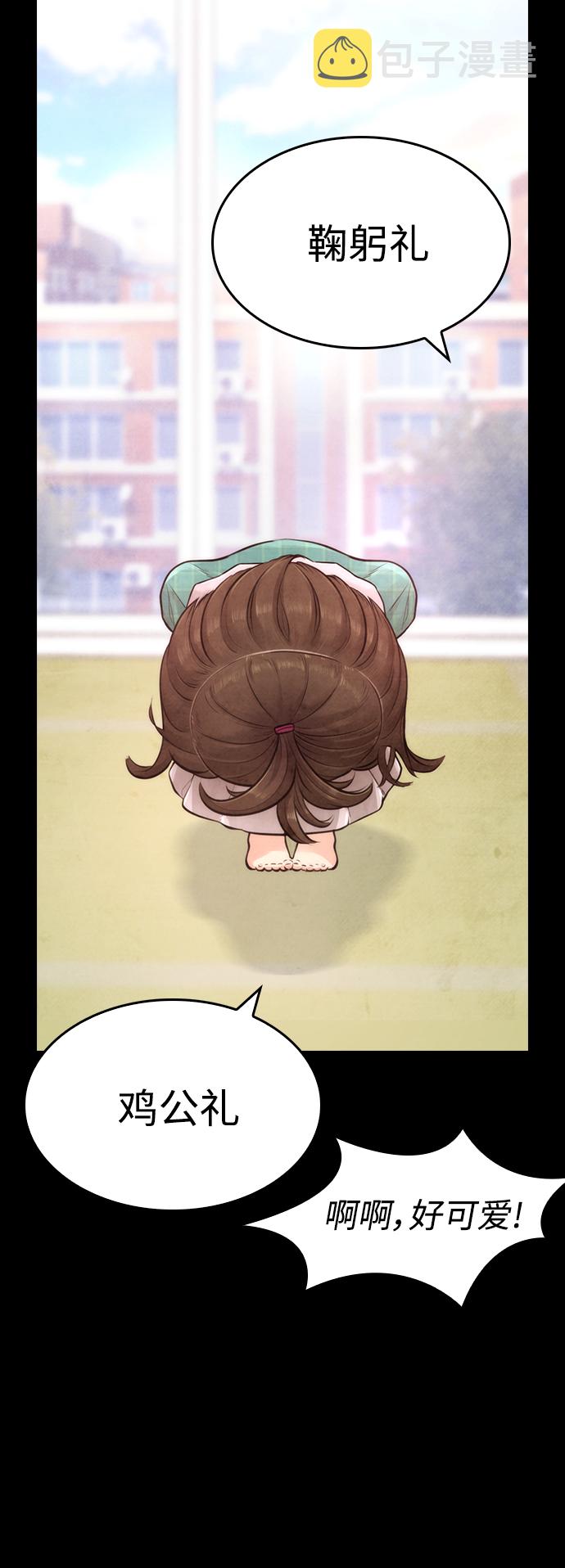 [第11话] 一把火都烧光...!!13