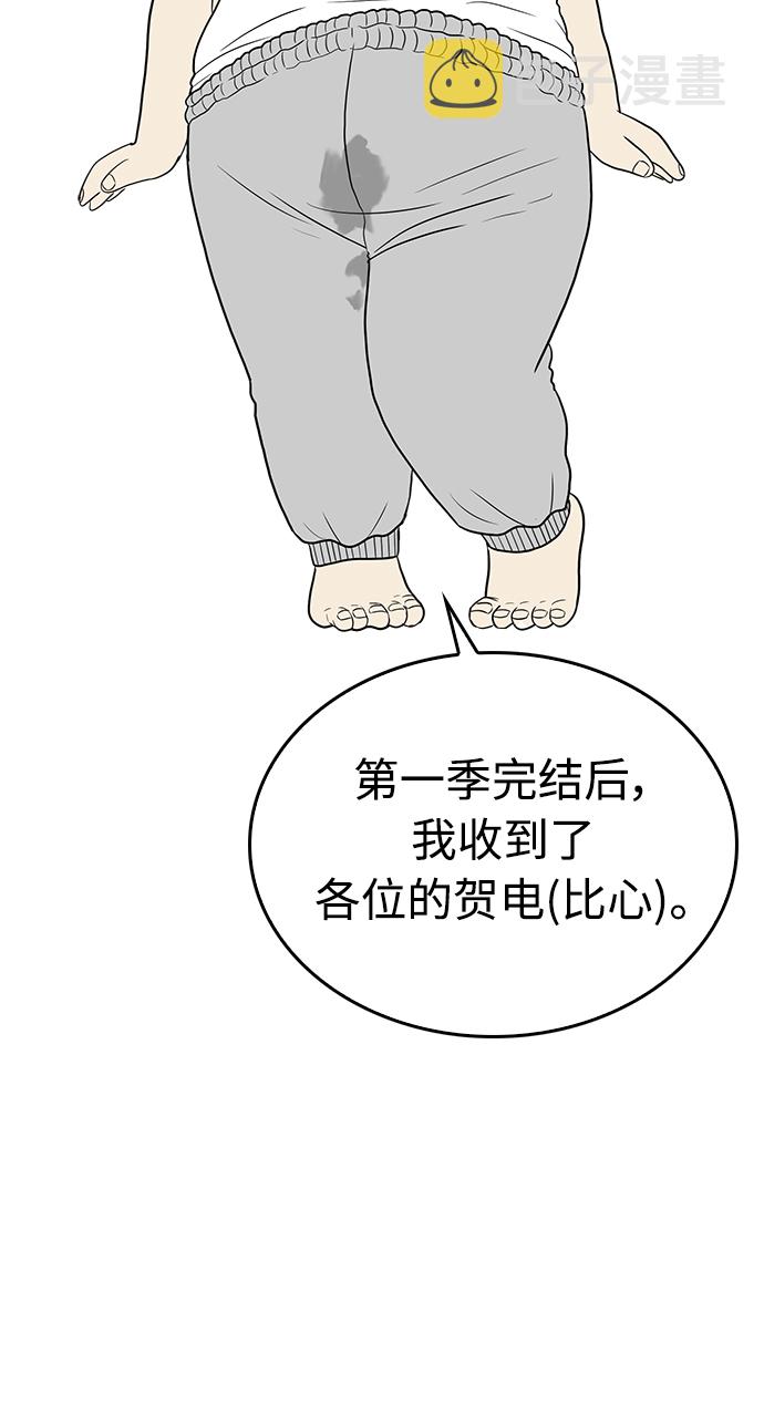 第2季 预告2
