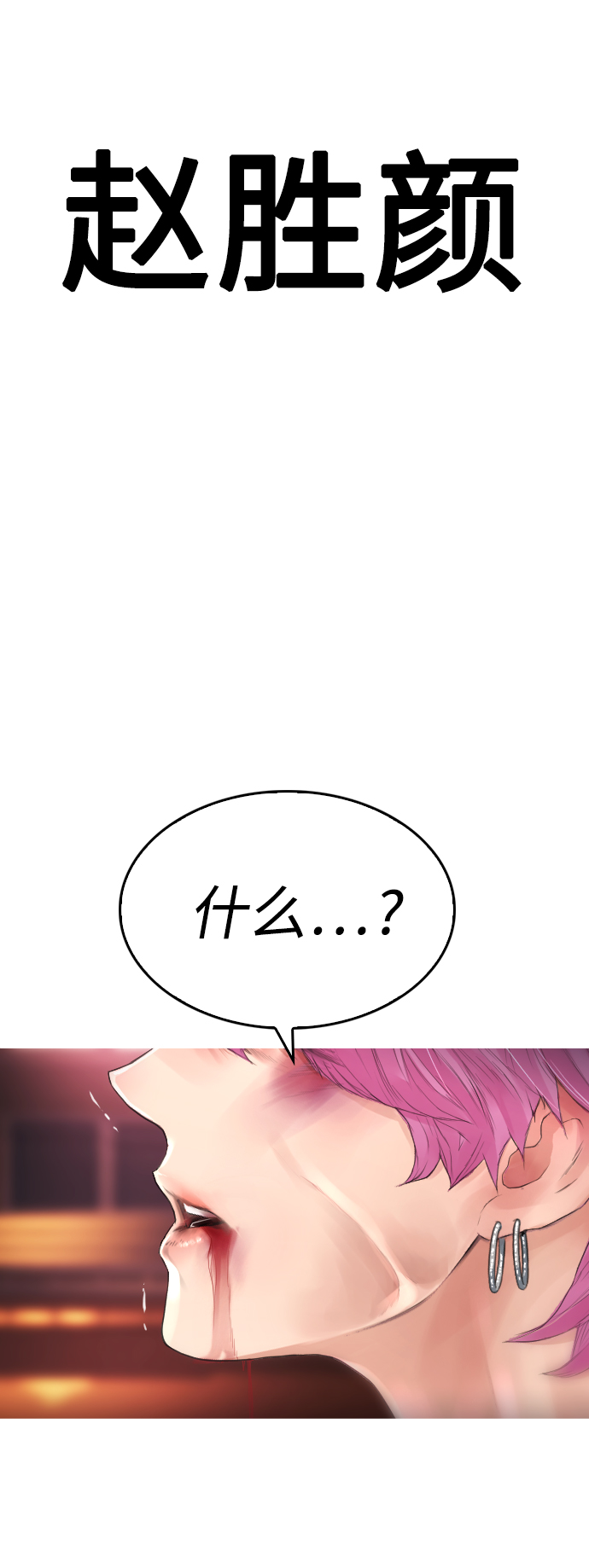 [第13话] 眯眯眼 vs 眯眯眼92