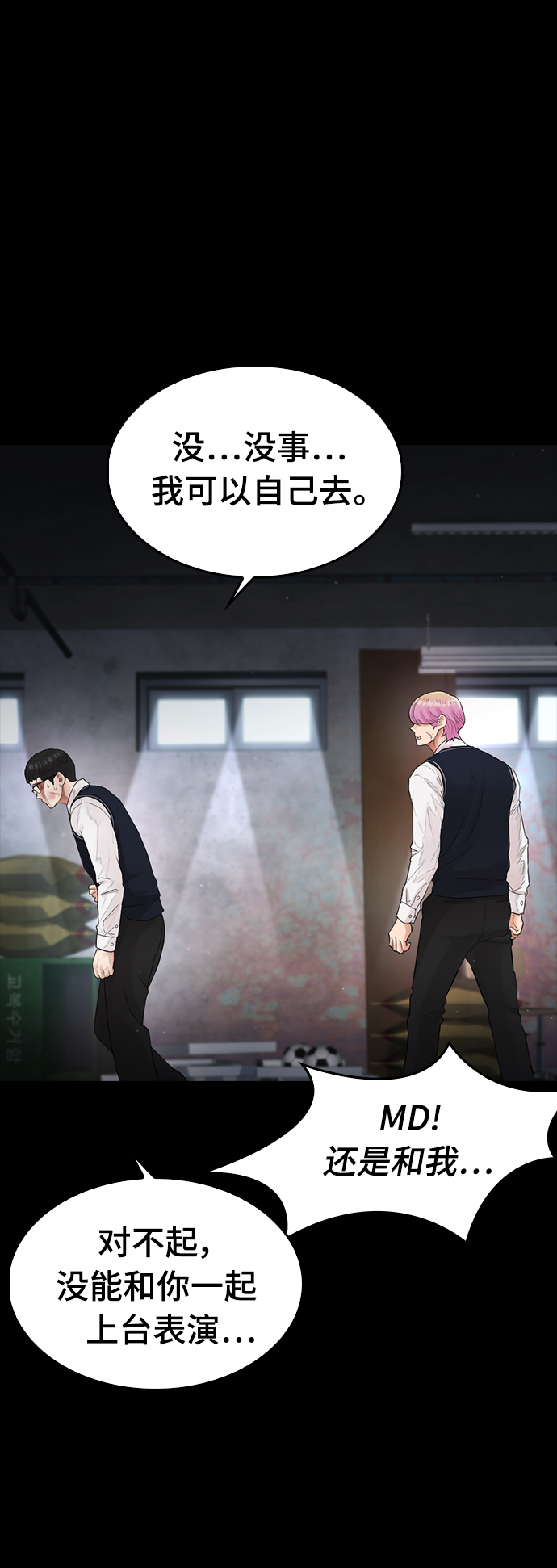 [第17话] 替你报仇...39