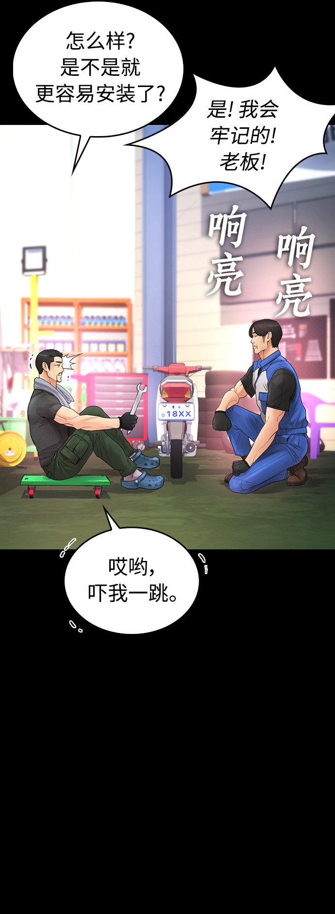 [第46话] 没有钱还谈什麽浪漫22