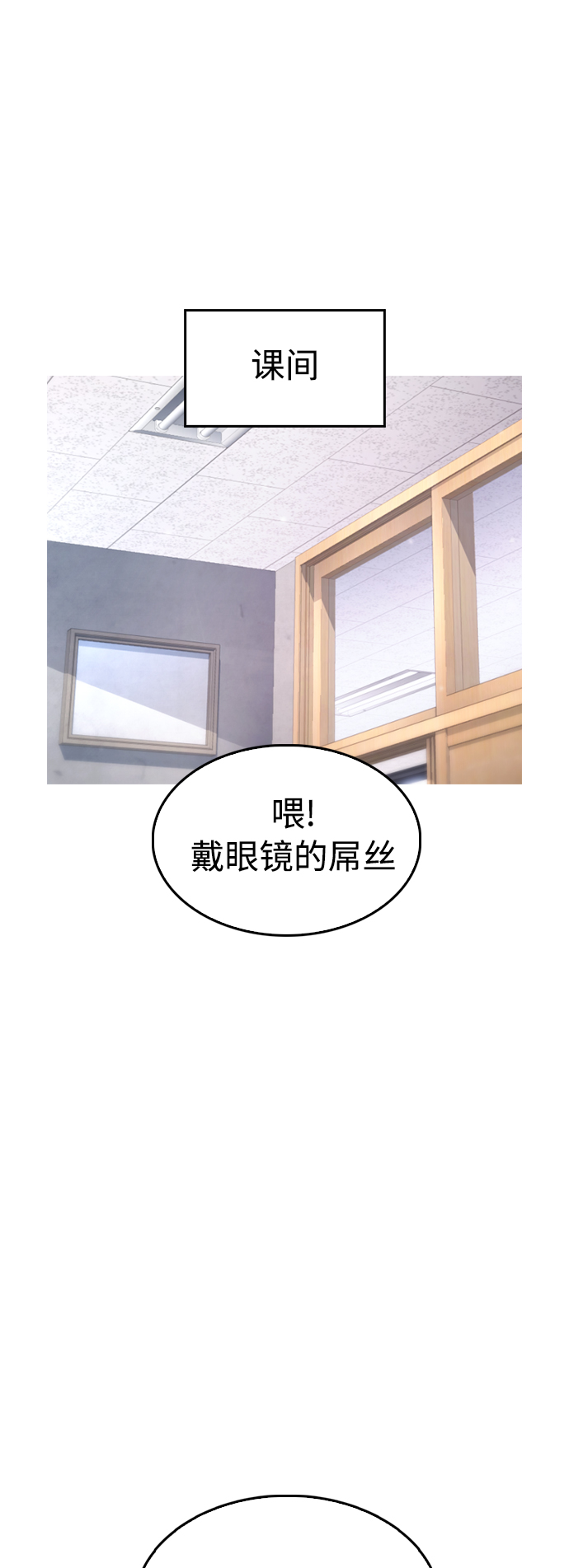 [第12话] 丽美的告白! 班长的渗透力!24