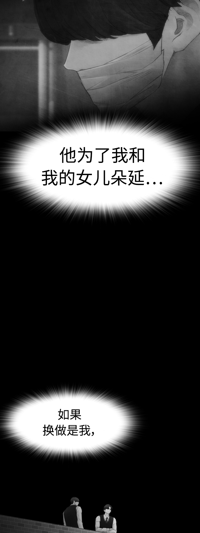 [第41话] 谢谢您，丽美爸爸24