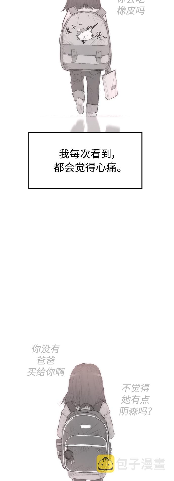 [第3话] 你能看到我？2