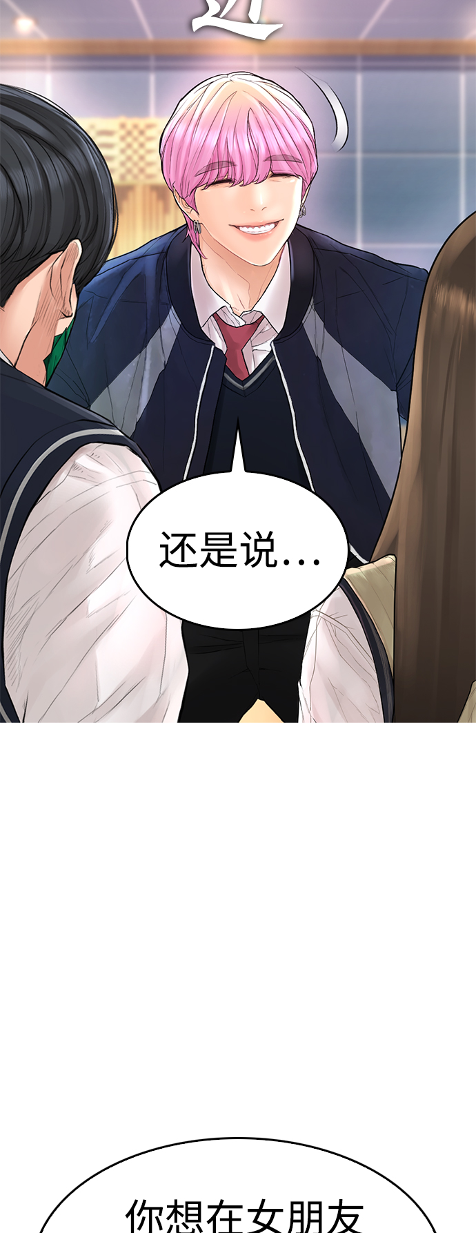 [第8话] 是那小子吗? 竟敢动我的人?59
