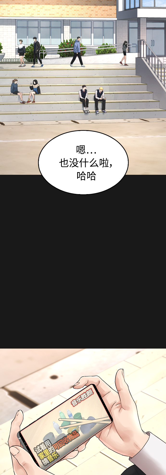 [第14话] 校园偶像17