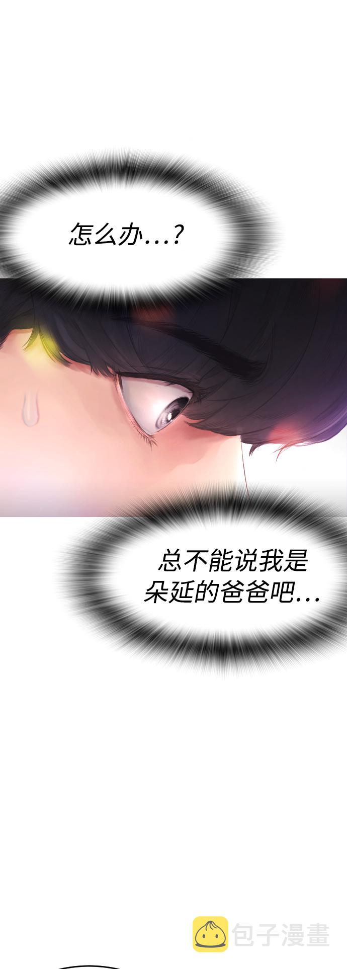 [第3话] 你能看到我？79