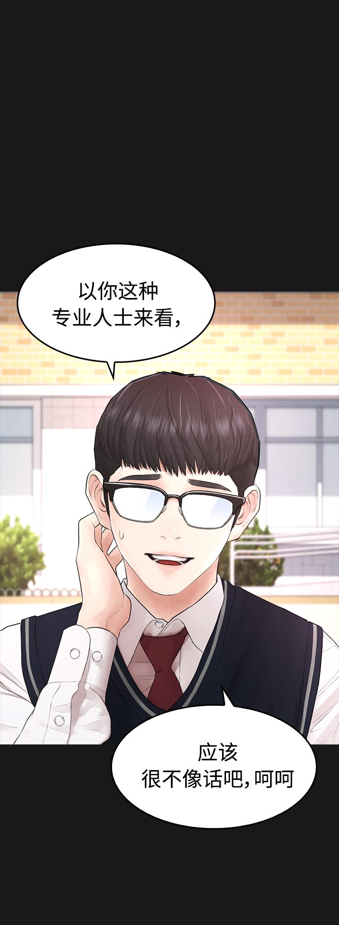 [第14话] 校园偶像29