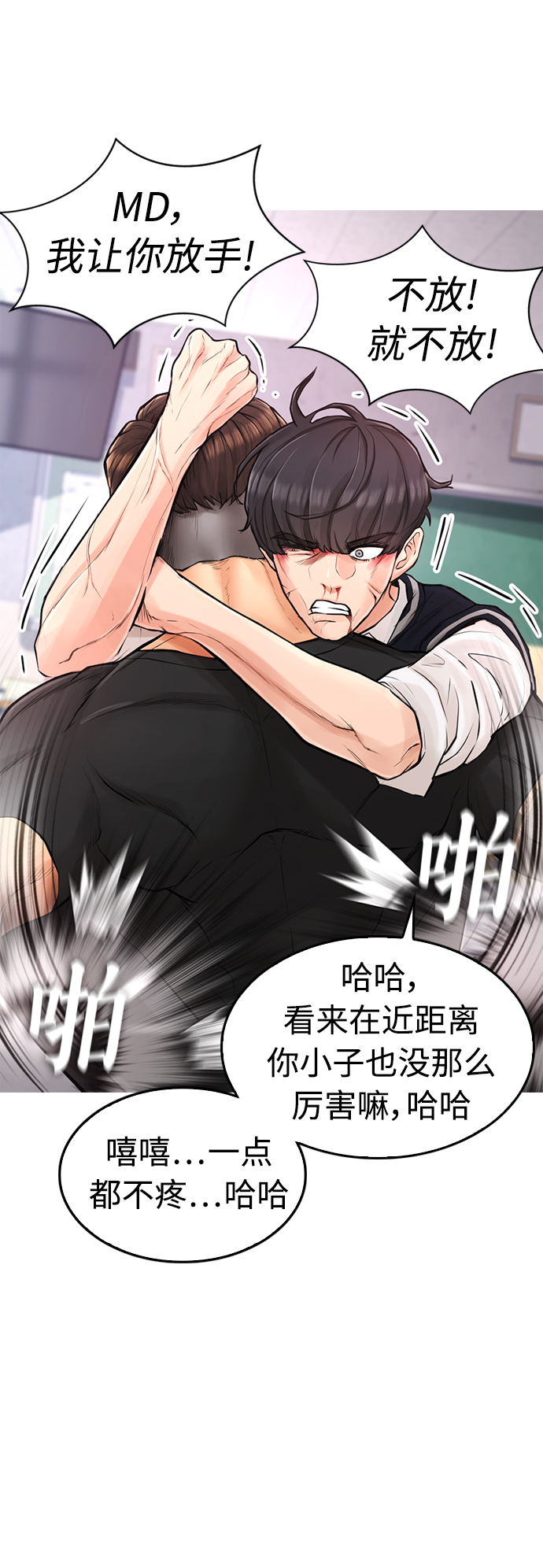 [第6话] 打架结束58
