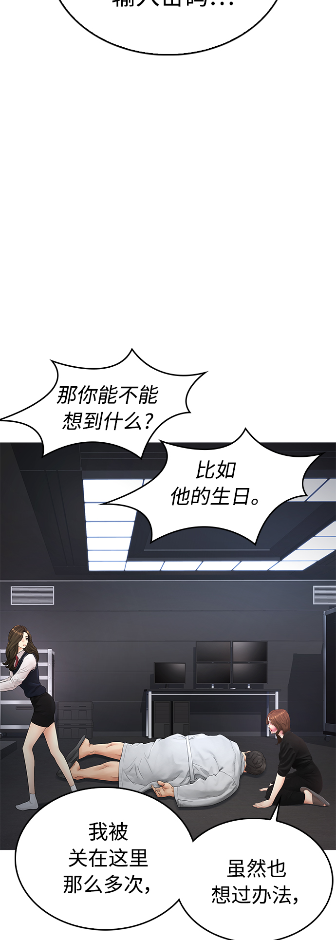 [第36话] 你来救我了42