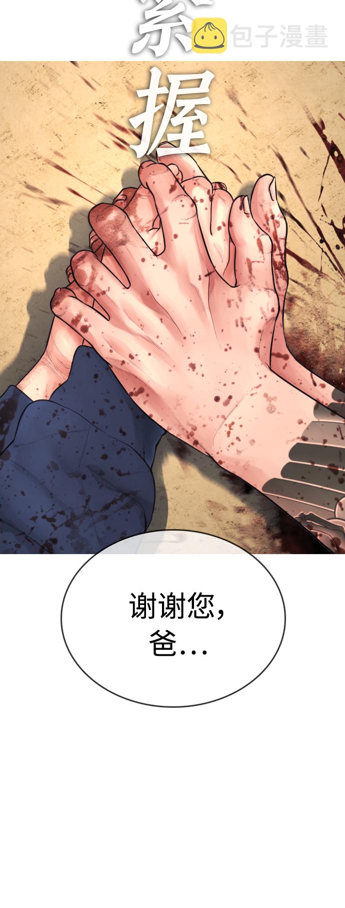 [第51话] 谢谢您（第1季最终话）90