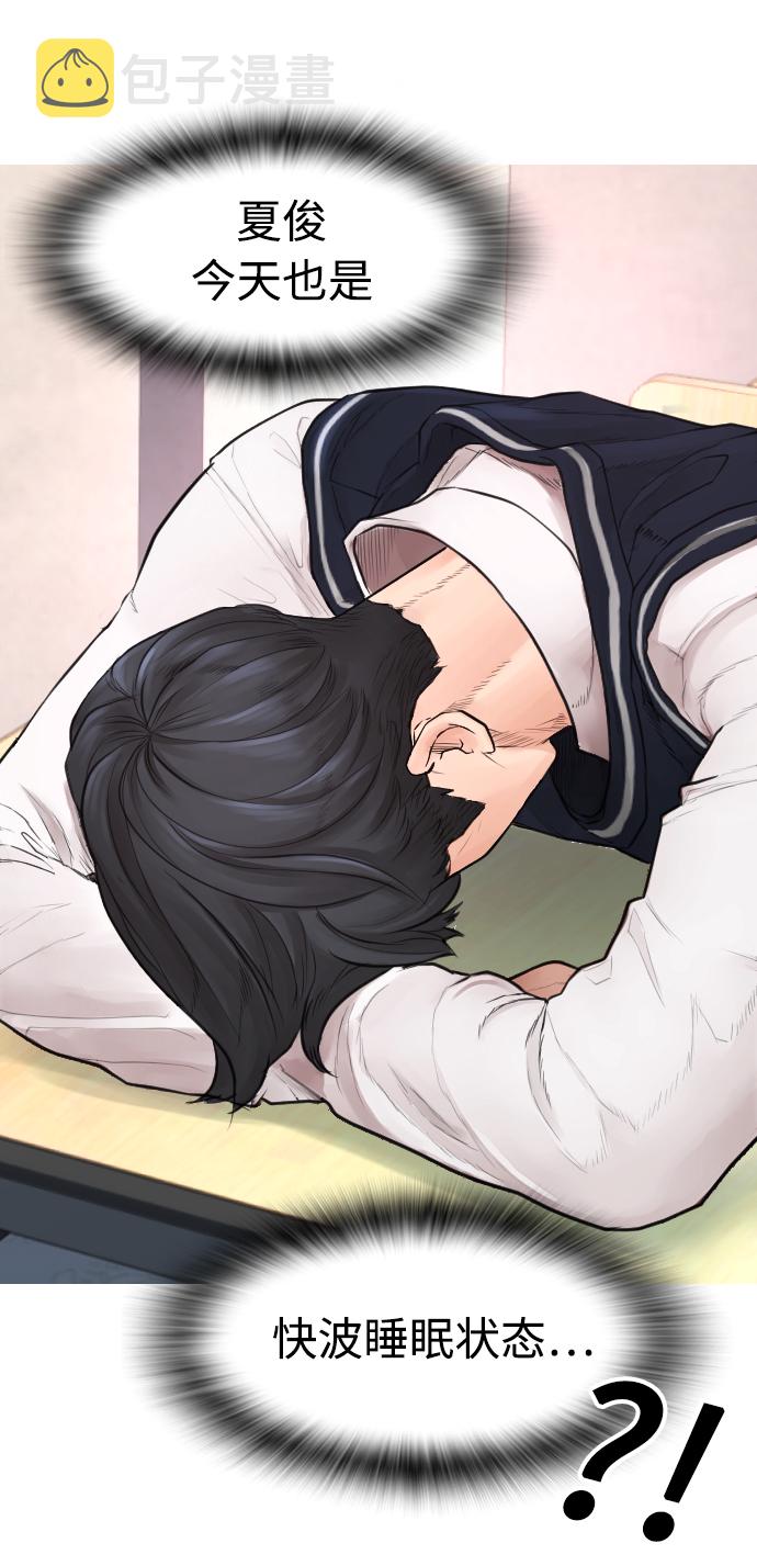 [第31话] 隐藏实力的睡虫70