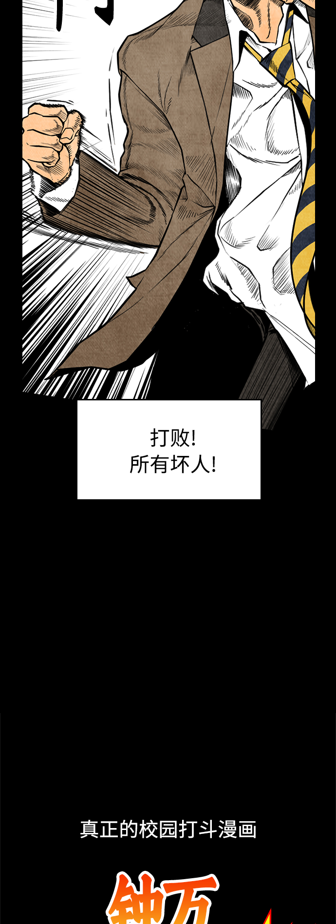 [第9话]  网漫作家爲什麽这麽能打47