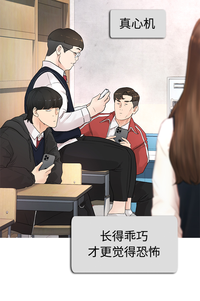 [第21话] 有点过了97