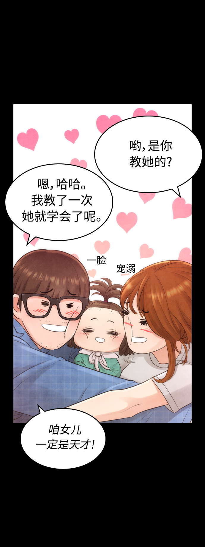 [第11话] 一把火都烧光...!!14