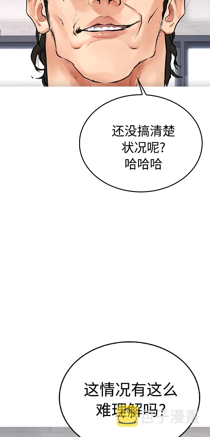 [第31话] 隐藏实力的睡虫104