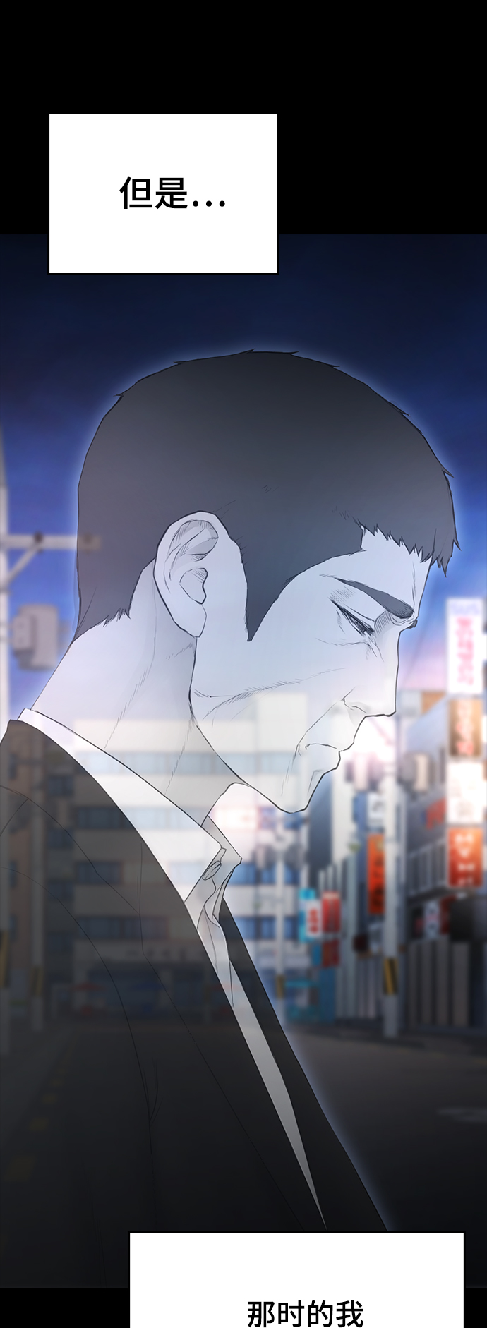 [第19话] 於是我成爲了“洪济浩”40
