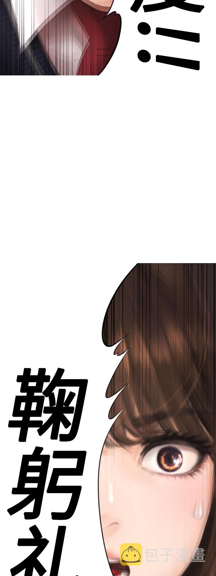 [第11话] 一把火都烧光...!!18