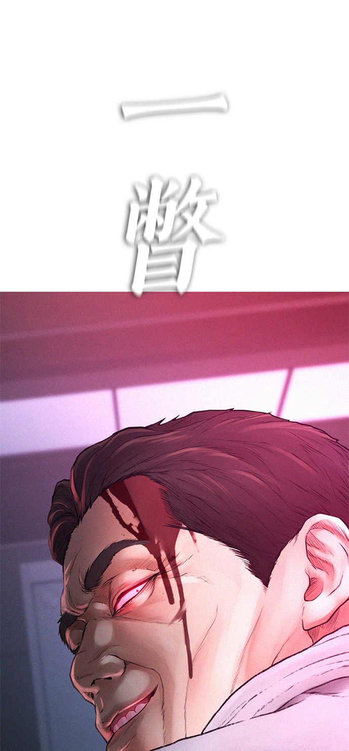 [第34话] 迎O浦血剪事件97