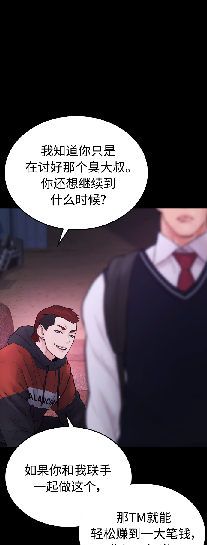 [第46话] 没有钱还谈什麽浪漫77