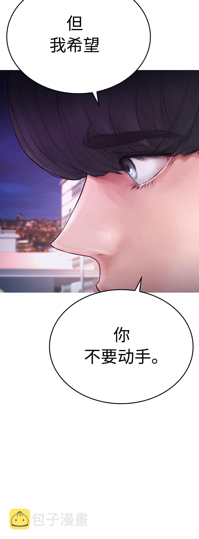 [第49话] 不要惹屌丝17