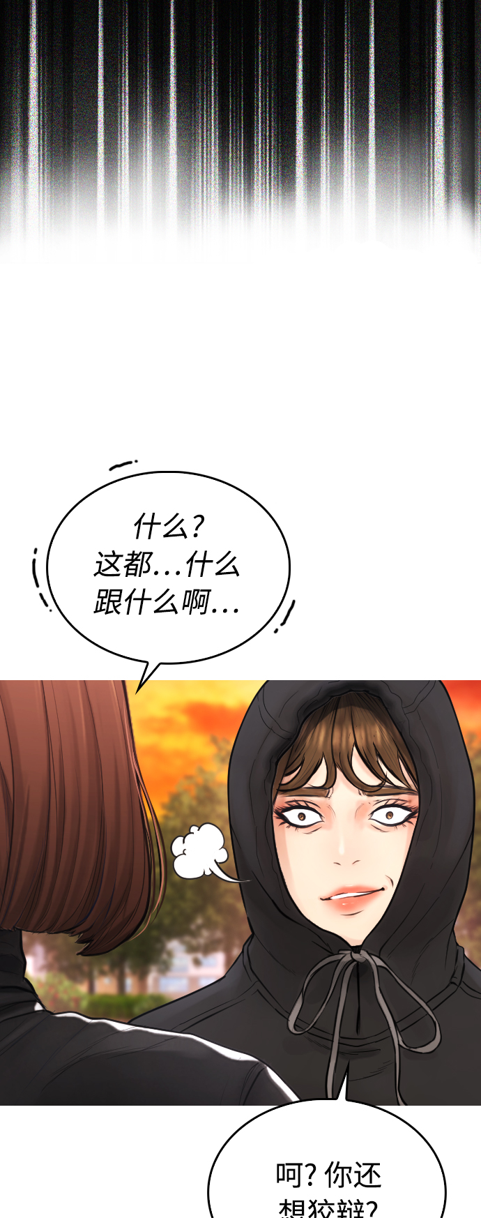 [第45话] 臭X们, 你其实是!35
