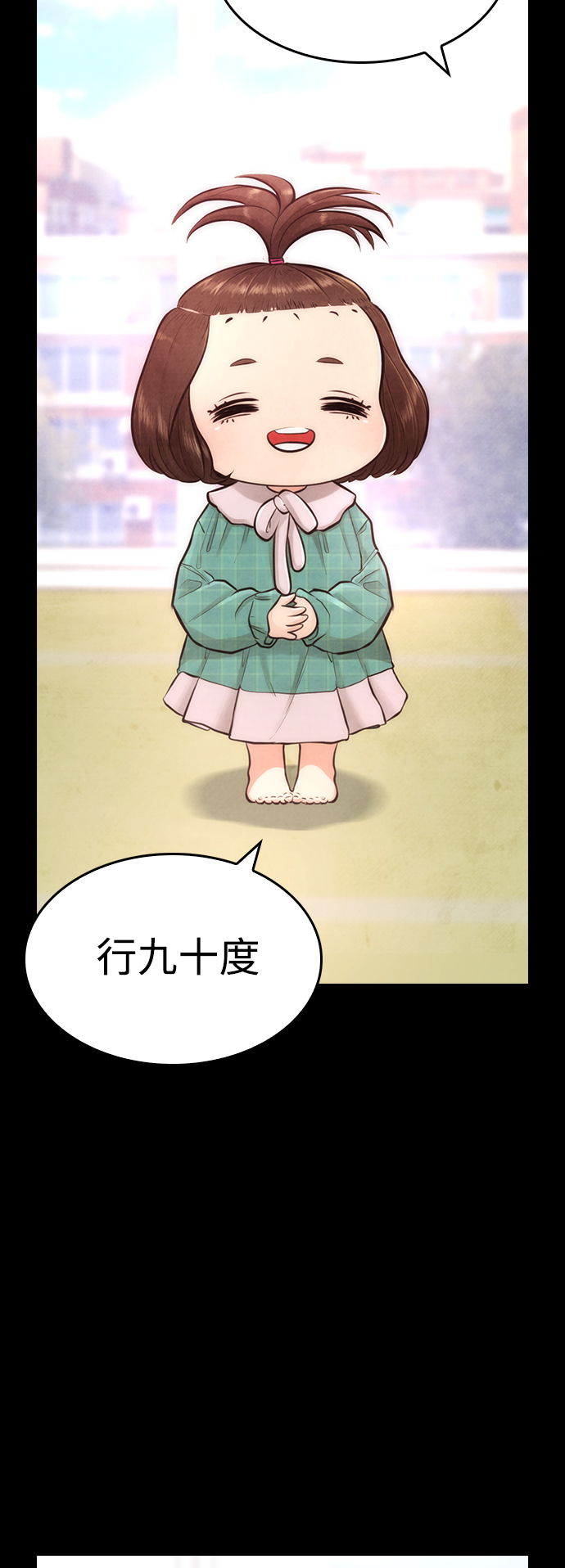 [第11话] 一把火都烧光...!!12