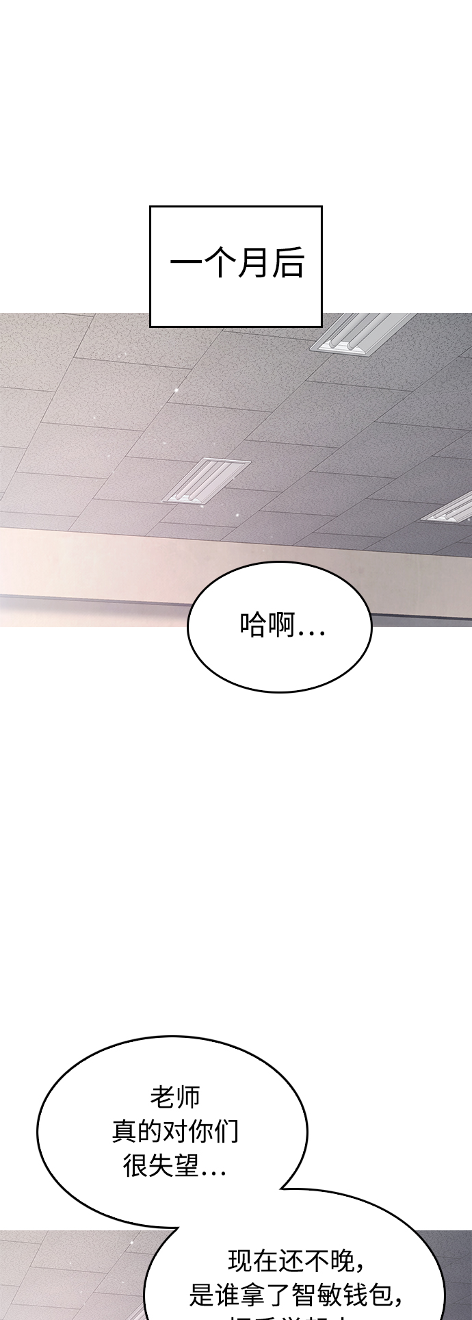 [第1话] 爸爸看到女儿被孤立112