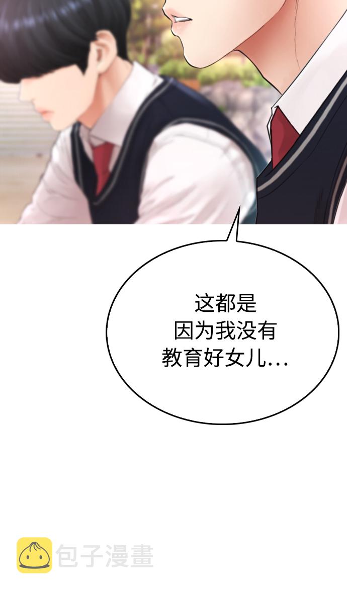 [第21话] 有点过了79