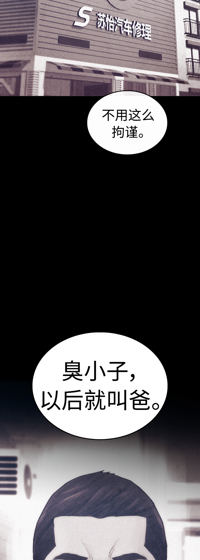 [第48话] 请教我打架29