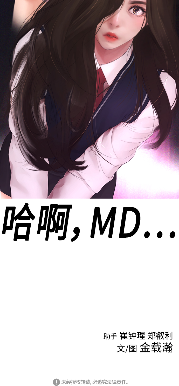 [第34话] 迎O浦血剪事件100