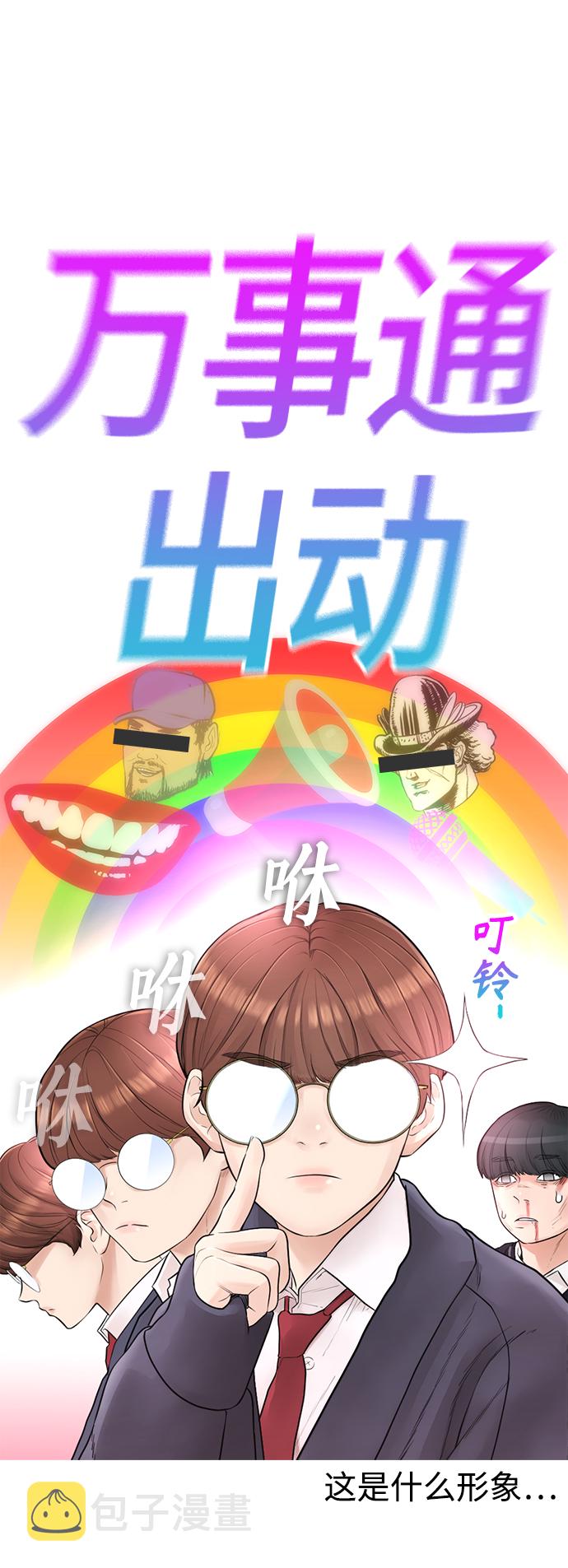 [第5话] 小孩子打架都是千篇一律21