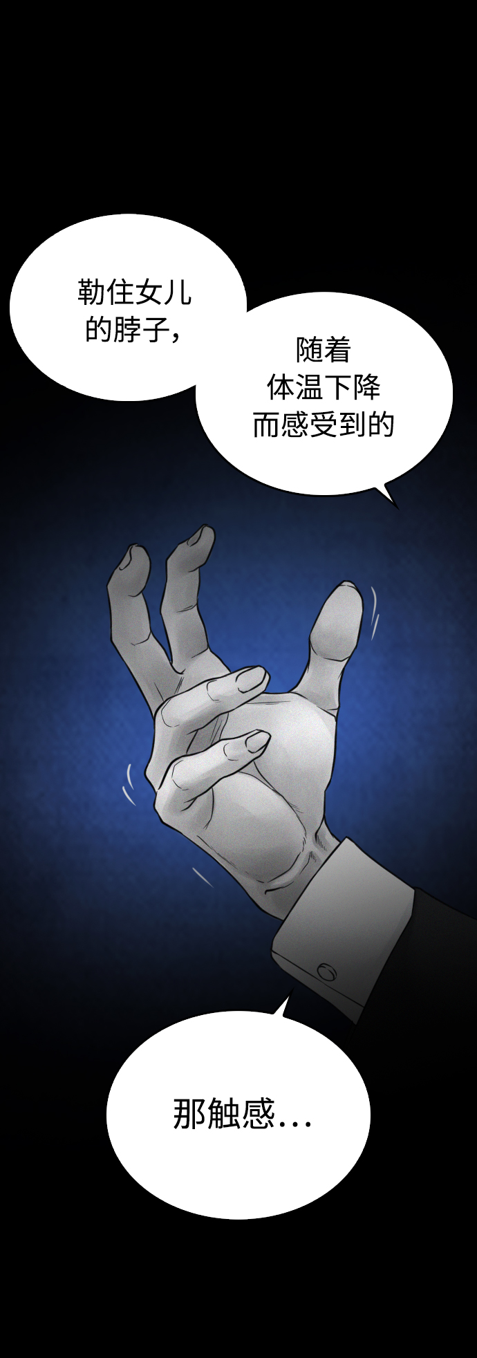 [第39话] 亲自动手70