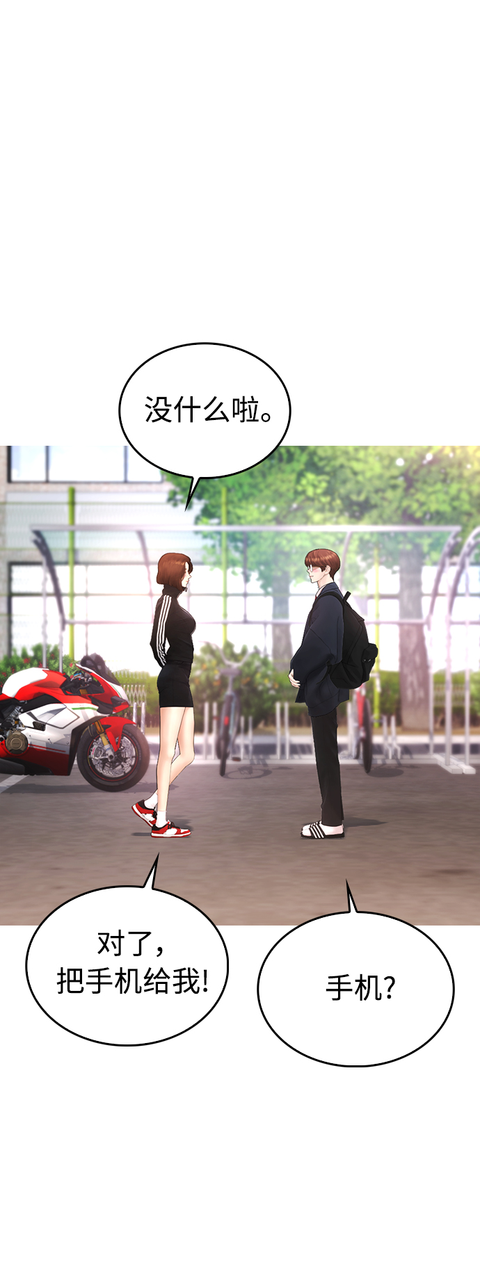 [第43话] 把手机给我60