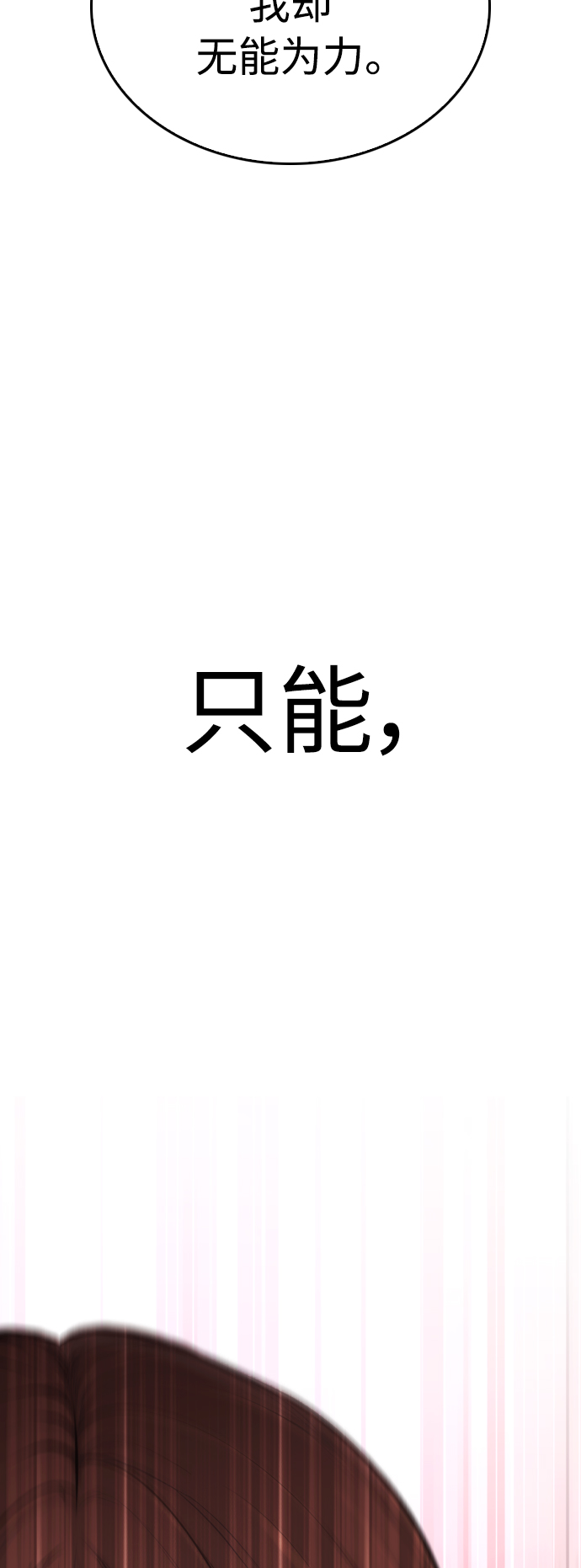 [第49话] 不要惹屌丝20