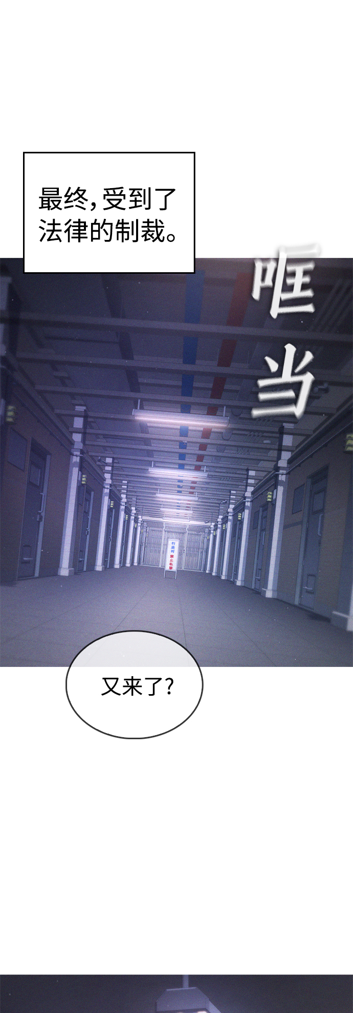 [第51话] 谢谢您（第1季最终话）106