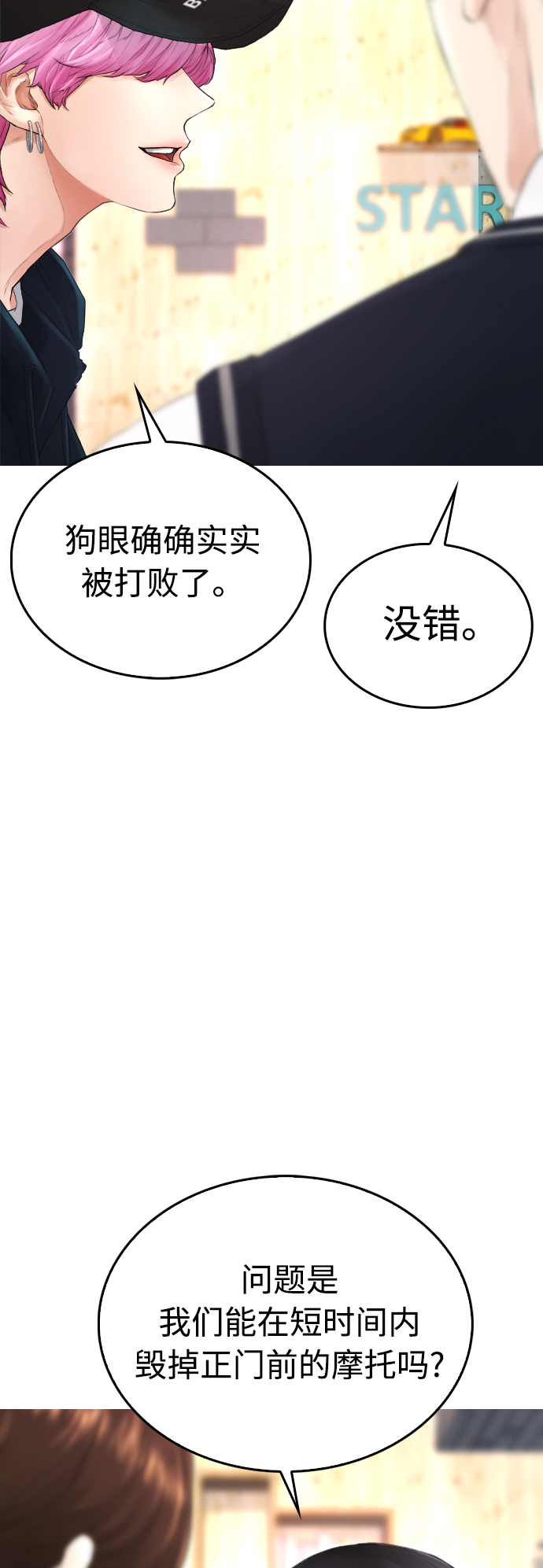 [第24话] 现在就出击!25