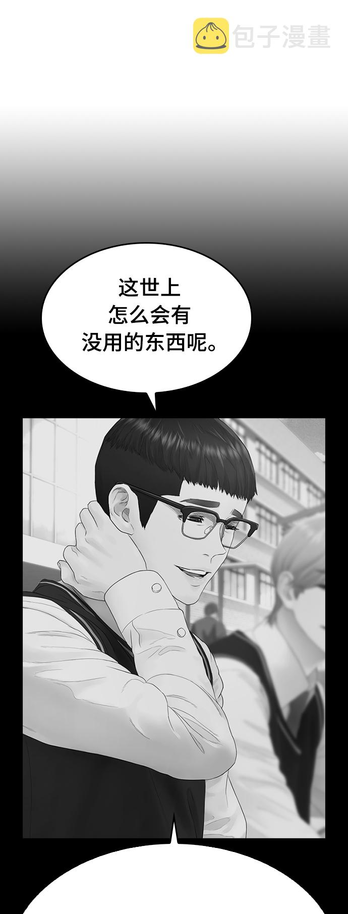 [第17话] 替你报仇...90