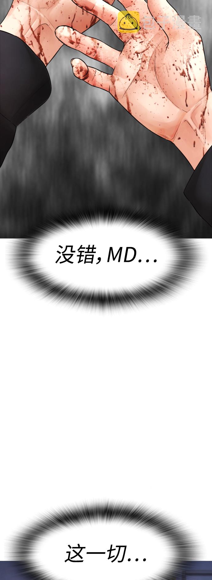 [第51话] 谢谢您（第1季最终话）66