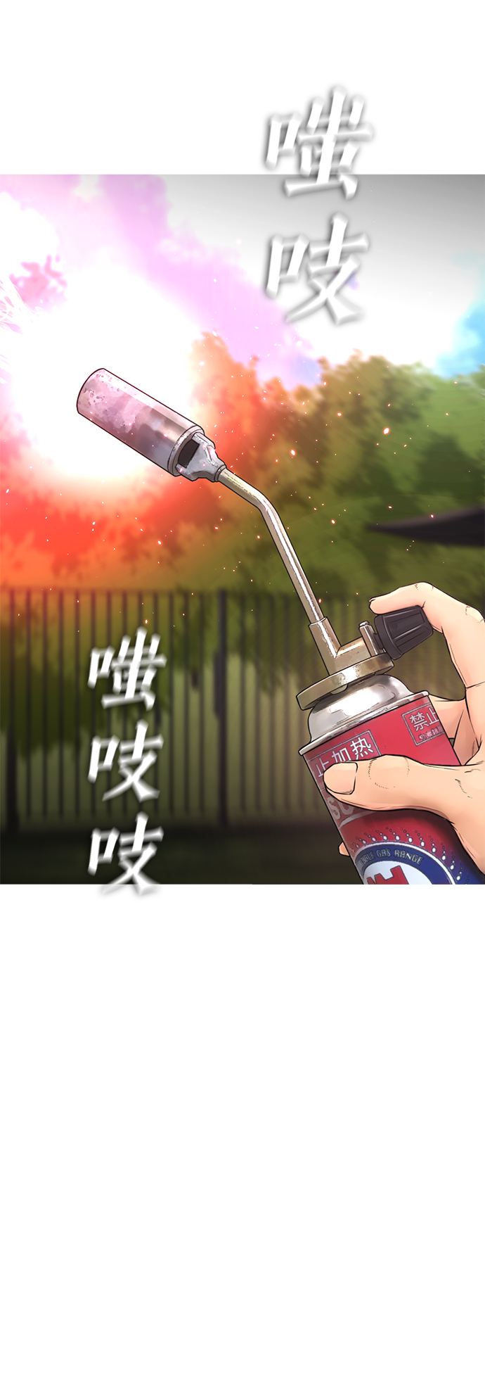 [第36话] 你来救我了24