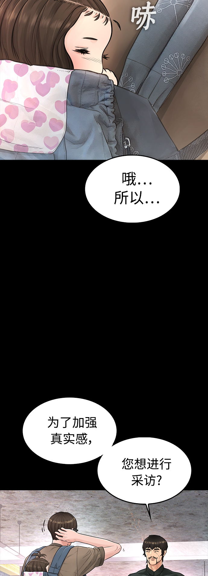 [第9话]  网漫作家爲什麽这麽能打56