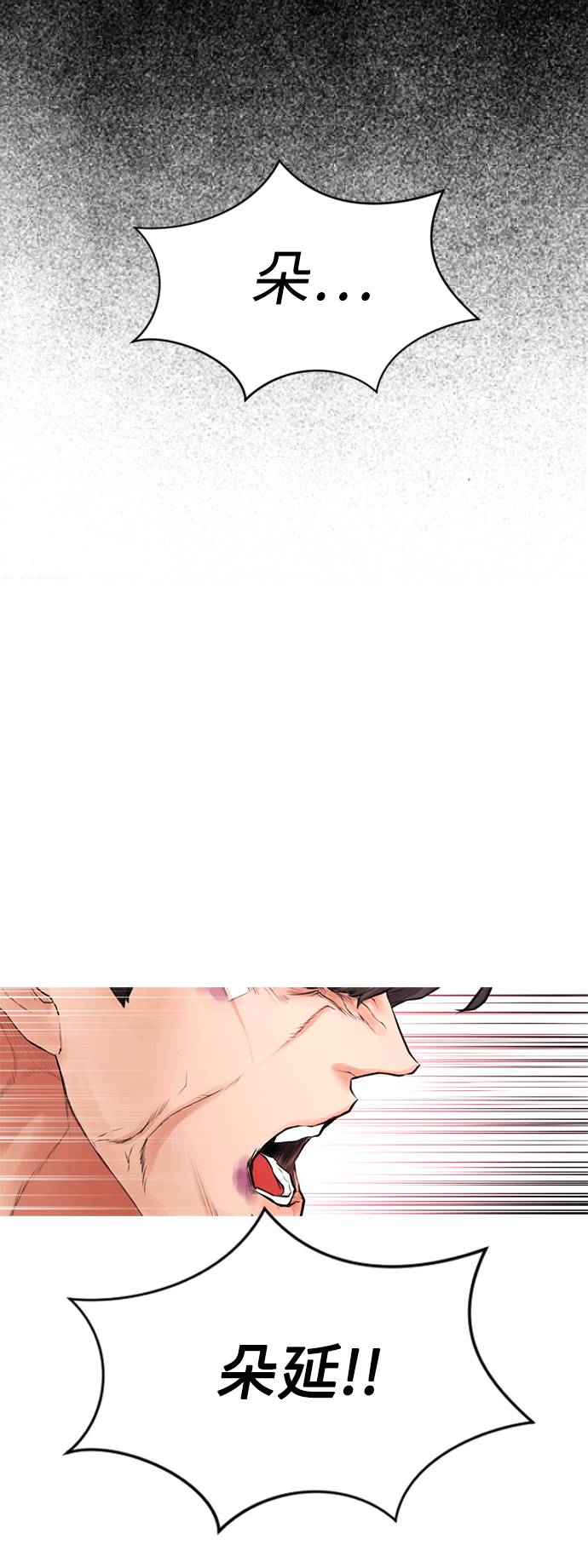 [第11话] 一把火都烧光...!!16