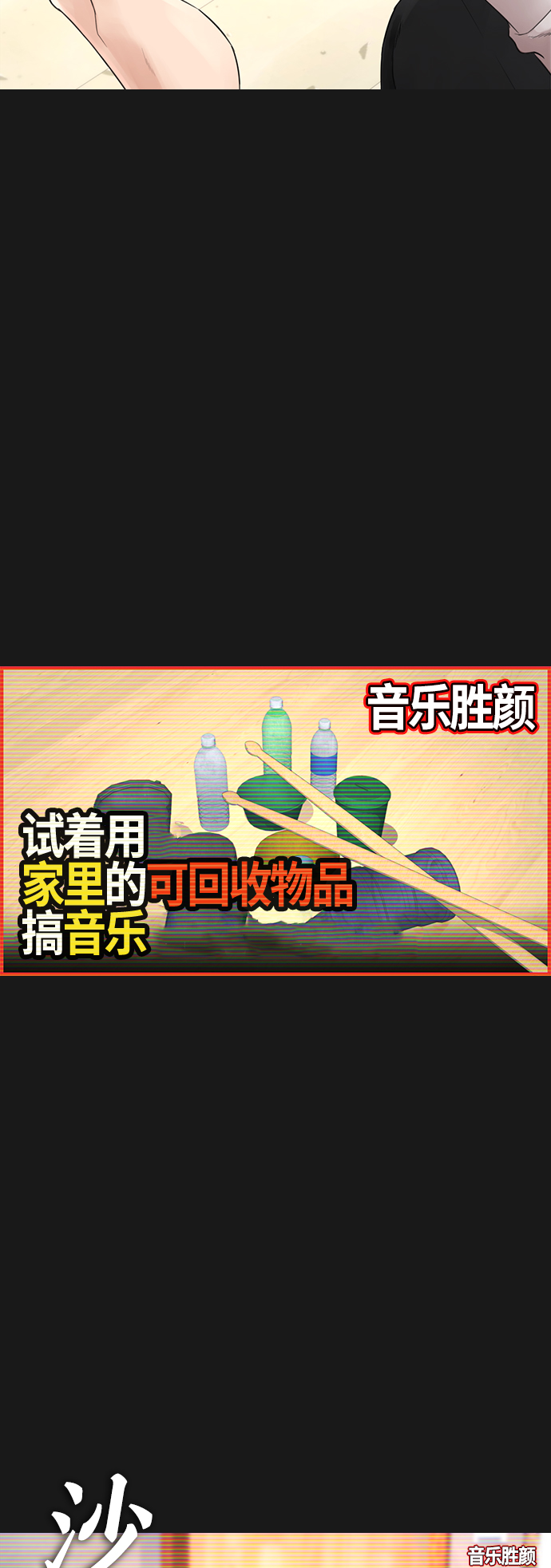 [第14话] 校园偶像18